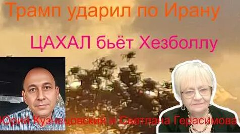 Юрий Кузнецовский YouTube