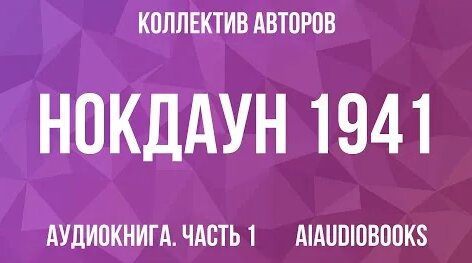 Юрий Мухин YouTube