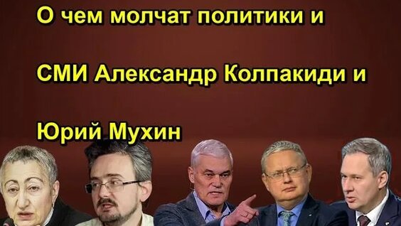 Юрий Мухин Rutube