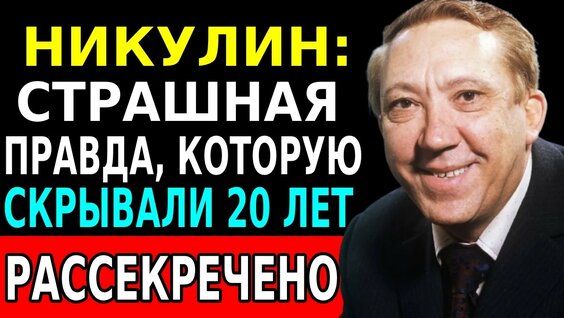 Юрий Никулин YouTube