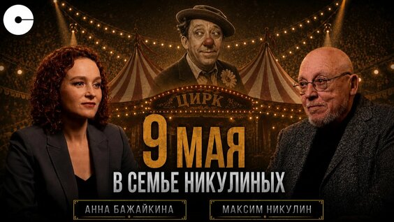 Юрий Никулин Rutube