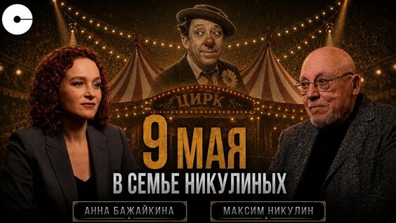 Юрий Никулин YouTube