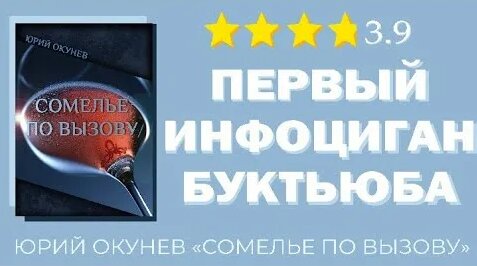 Юрий Окунев YouTube