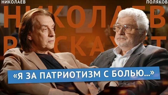 Юрий Поляков VK Видео