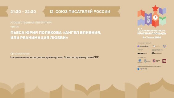 Юрий Поляков VK Видео