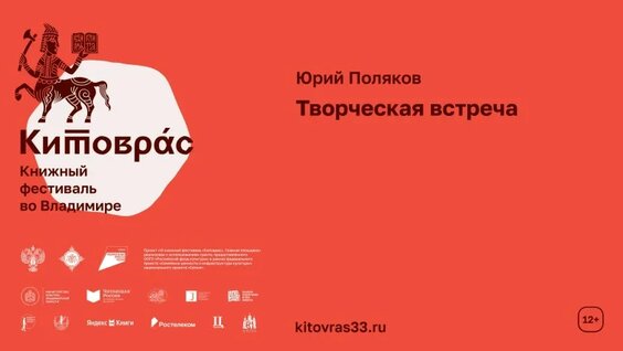 Юрий Поляков 2 недели назад