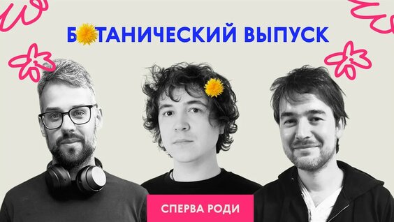 Юрий Сапрыкин YouTube