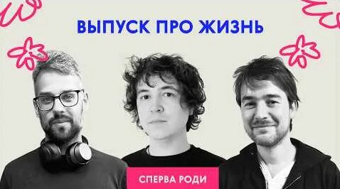 Юрий Сапрыкин YouTube