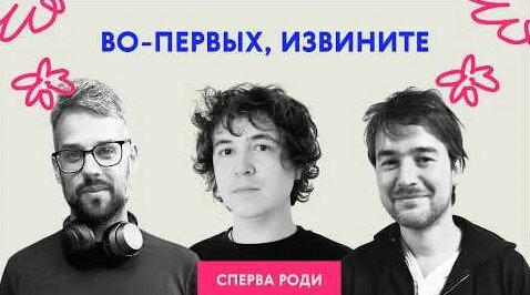 Юрий Сапрыкин YouTube