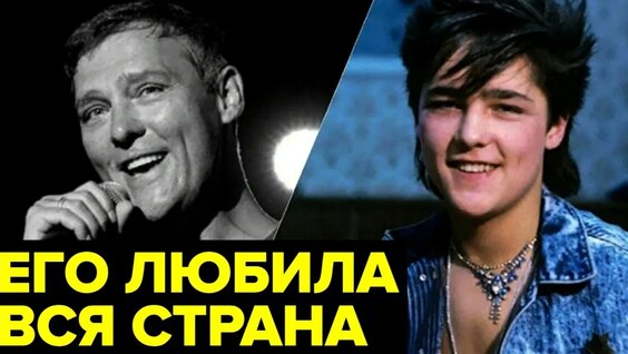 Юрий Шатунов VK Видео