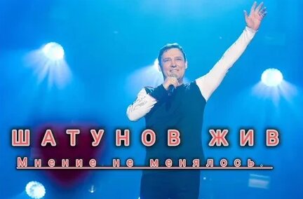 Юрий Шатунов Дзен