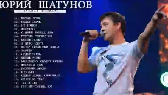 Юрий Шатунов Rutube