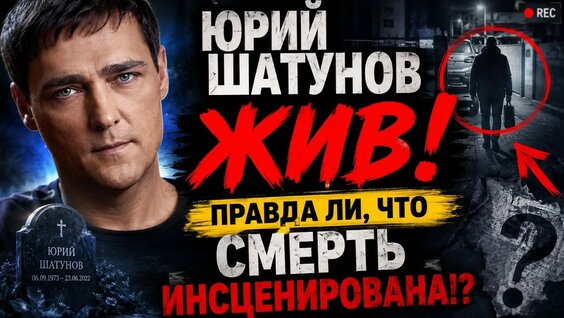 Юрий Шатунов YouTube