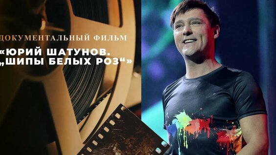 Юрий Шатунов Mail.ru