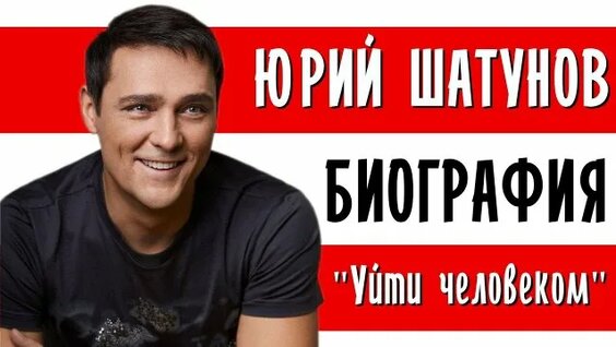 Юрий Шатунов Rutube