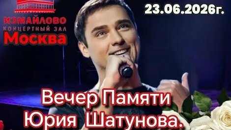 Юрий Шатунов YouTube