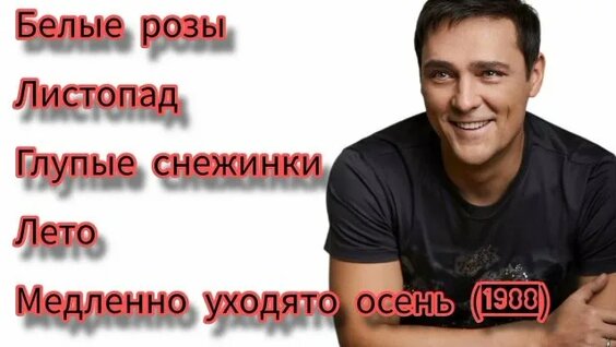Юрий Шатунов Rutube