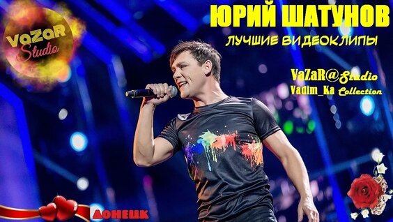 Юрий Шатунов VK Видео