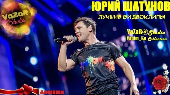 Юрий Шатунов Rutube