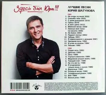 Юрий Шатунов YouTube