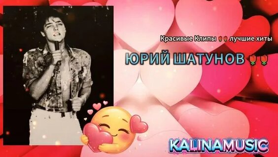 Юрий Шатунов 2 недели назад