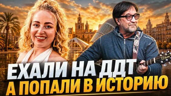 Юрий Шевчук YouTube