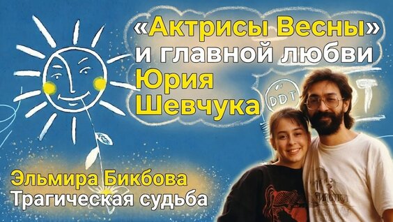 Юрий Шевчук YouTube