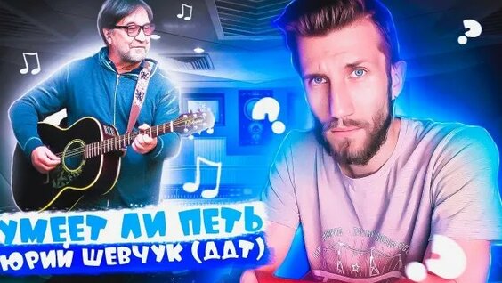 Юрий Шевчук Rutube