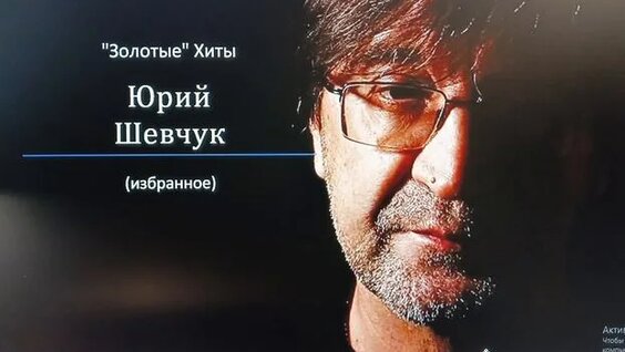 Юрий Шевчук Rutube