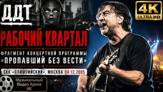 Юрий Шевчук VK Видео