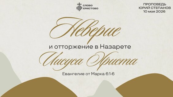 Юрий Степанов VK Видео