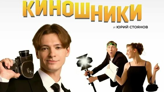 Юрий Стоянов VK Видео