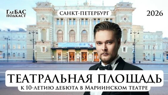 Юрий Темирканов VK Видео