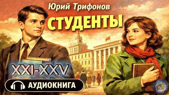 Юрий Трифонов VK Видео