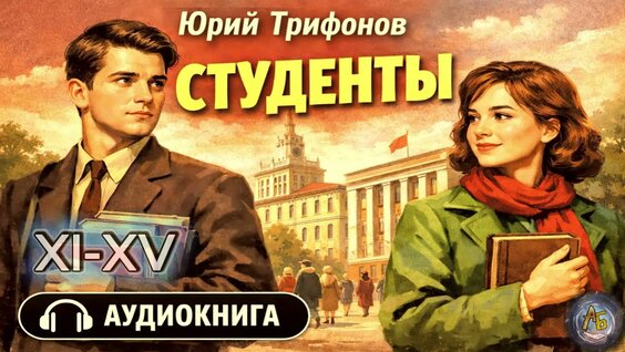 Юрий Трифонов VK Видео