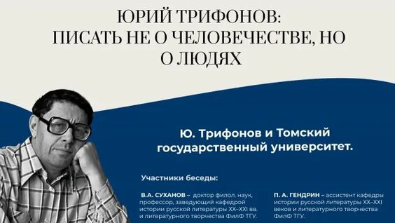 Юрий Трифонов Rutube