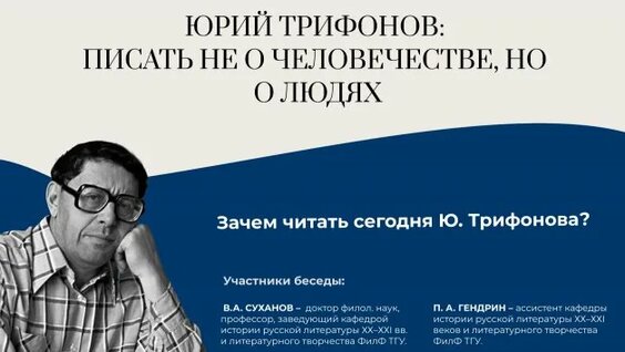 Юрий Трифонов Rutube