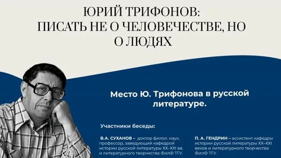 Юрий Трифонов Rutube