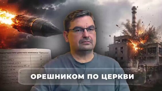 Юрий Трутнев VK Видео