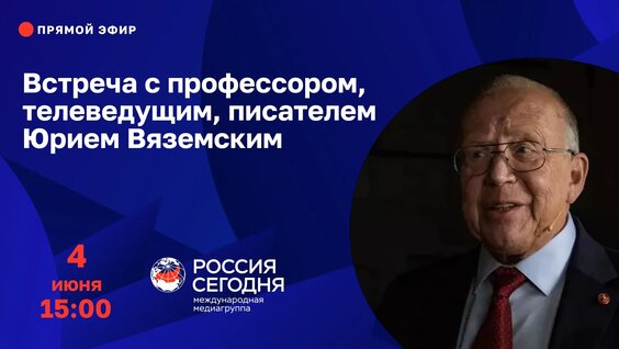 Юрий Вяземский VK Видео