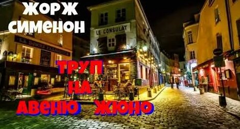 Юрий Яковлев YouTube