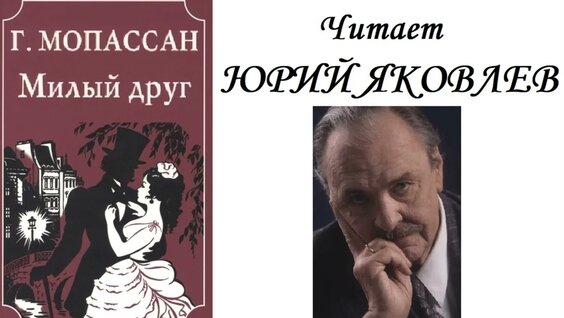 Юрий Яковлев Rutube