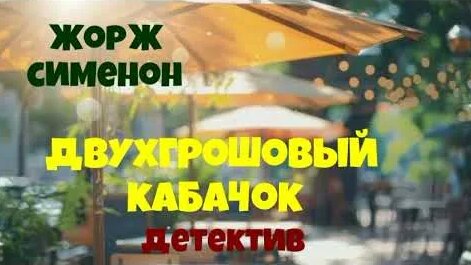 Юрий Яковлев YouTube