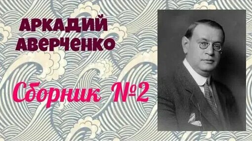 Юрий Яковлев Дзен