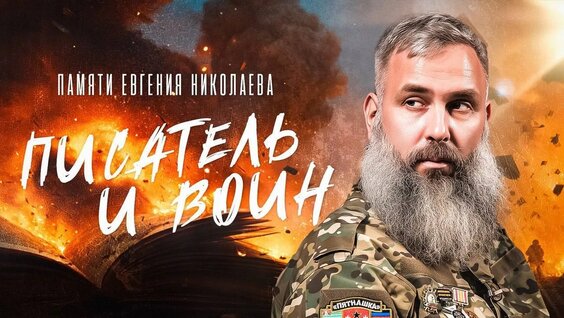 Захар Прилепин VK Видео