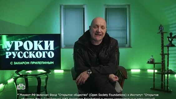 Захар Прилепин ОК