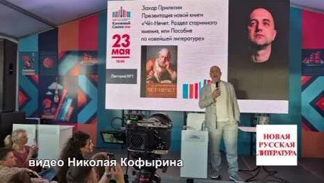 Захар Прилепин YouTube