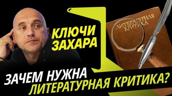 Захар Прилепин VK Видео