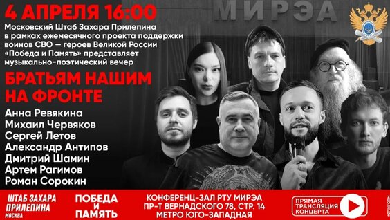 Захар Прилепин Rutube
