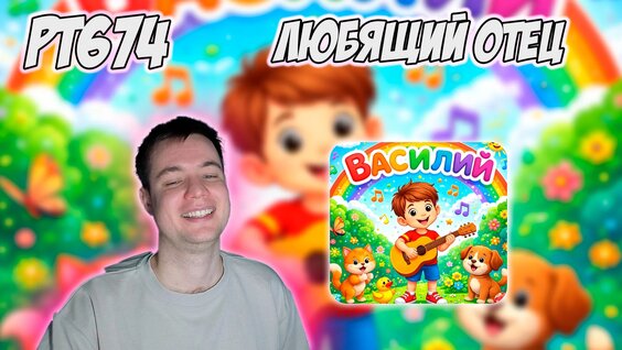 Замай VK Видео